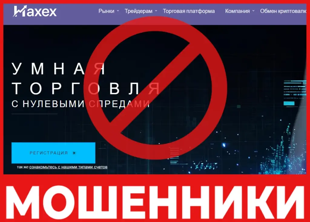 Naxex лицевая сторона скрин