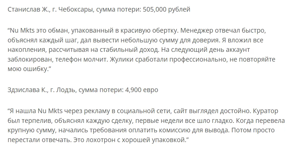 Numkts_1 скрин