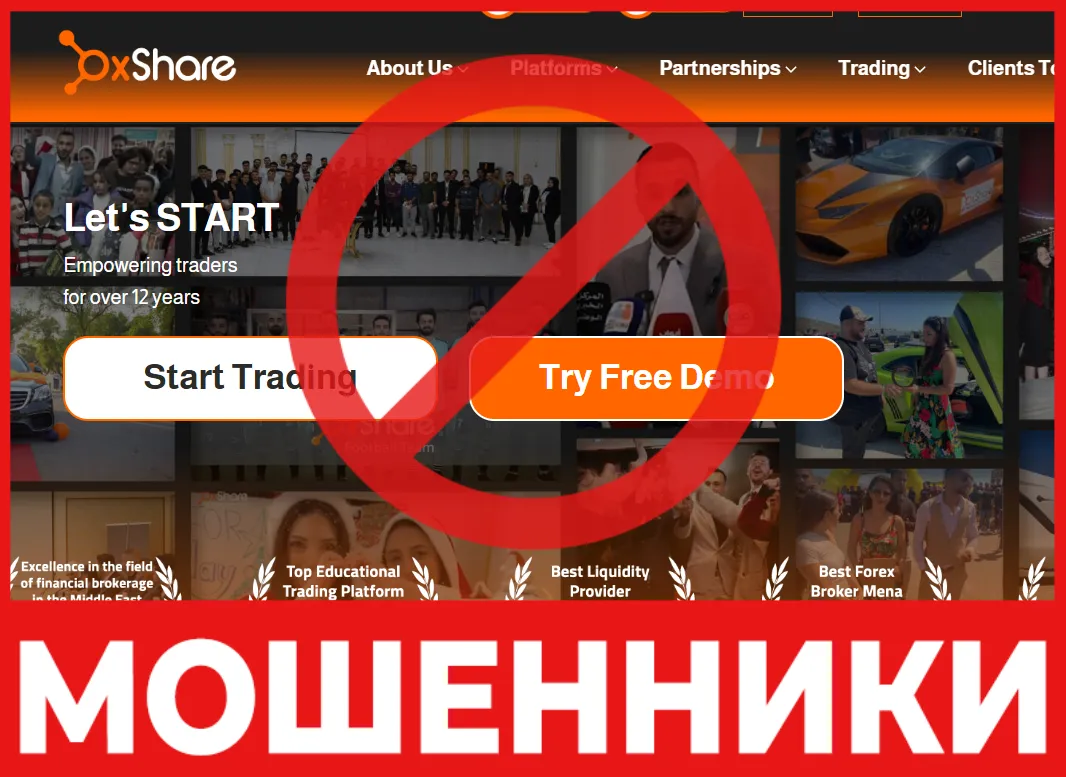 OXShare лицевая сторона скрин
