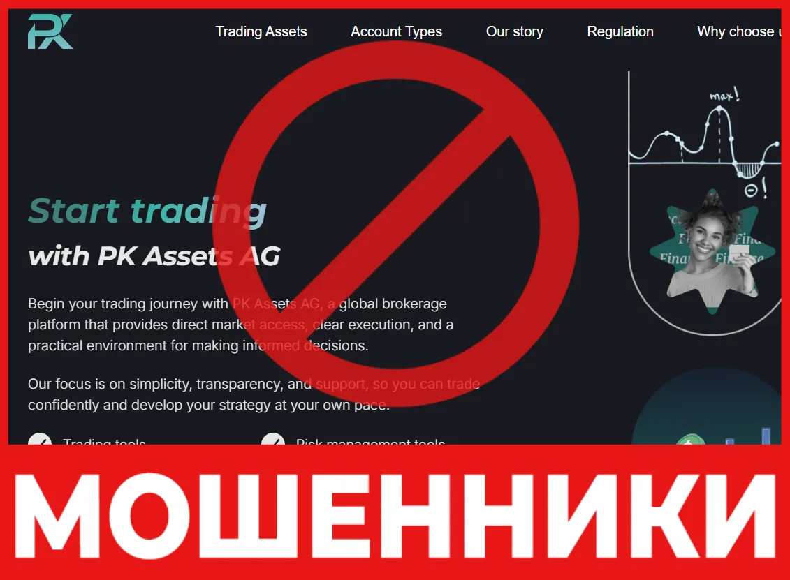 PK Assets AG лицевая сторона скрин