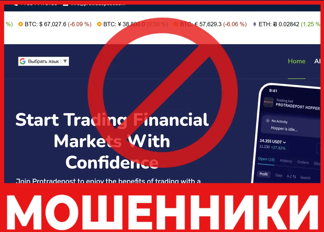 Protradepost лицевая сторона cкрин