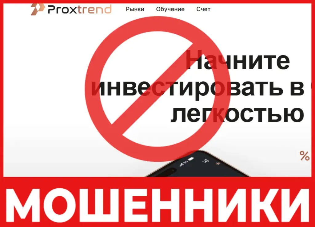 Proxtrend лицевая сторона cкрин