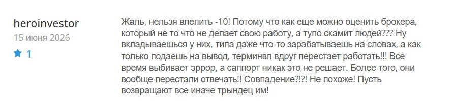 Proxtrend_1 скрин