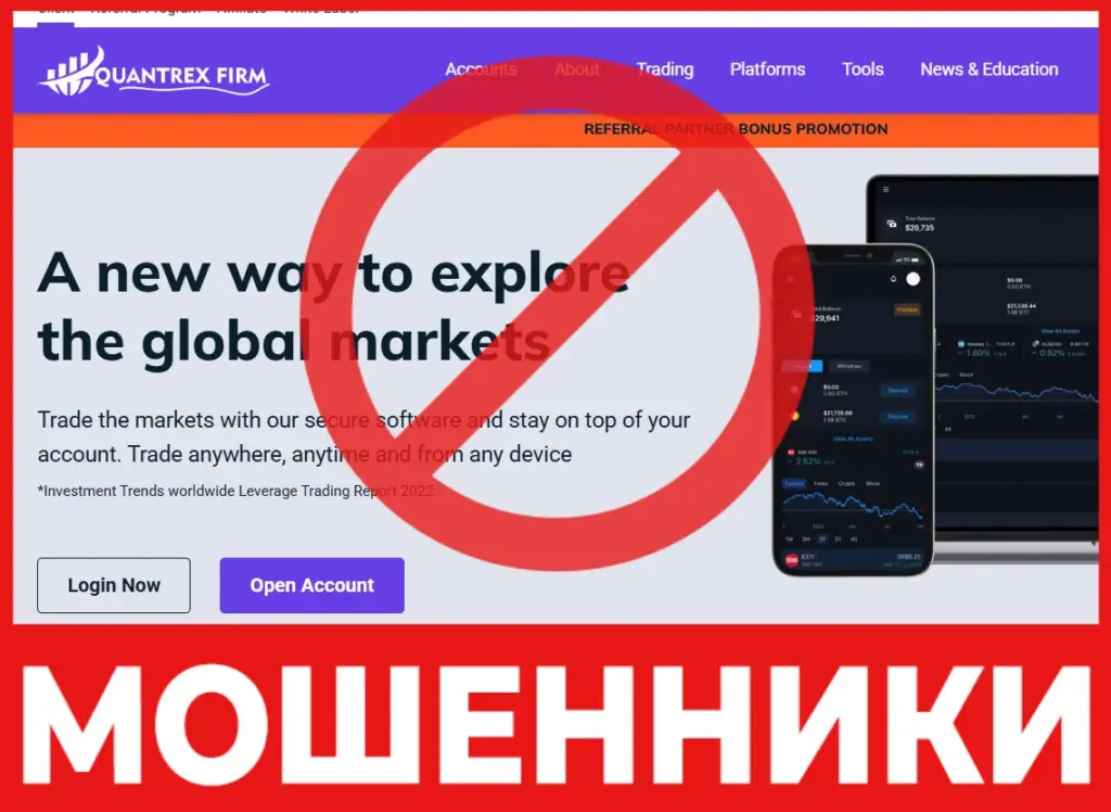 Quantrexfirm лицевая сторона скрин
