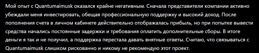 Quantumaimusk_1 скрин
