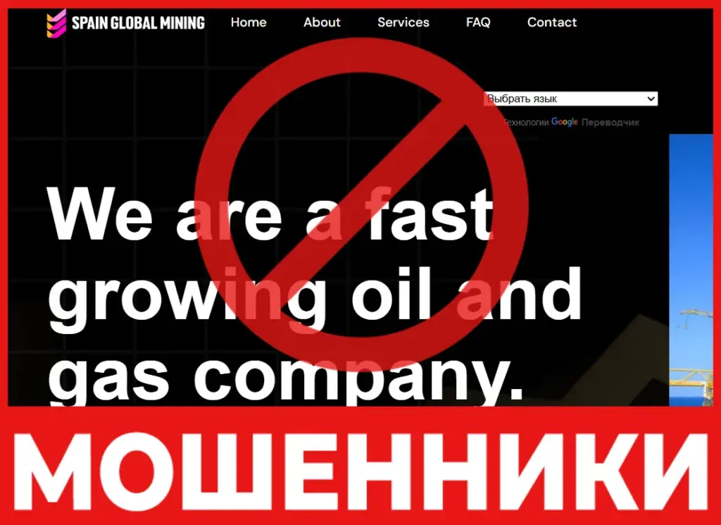 Spainglobalmining лицевая сторона скрин