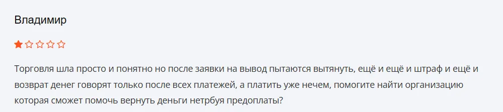 Stock Marketing Teq_1 скрин