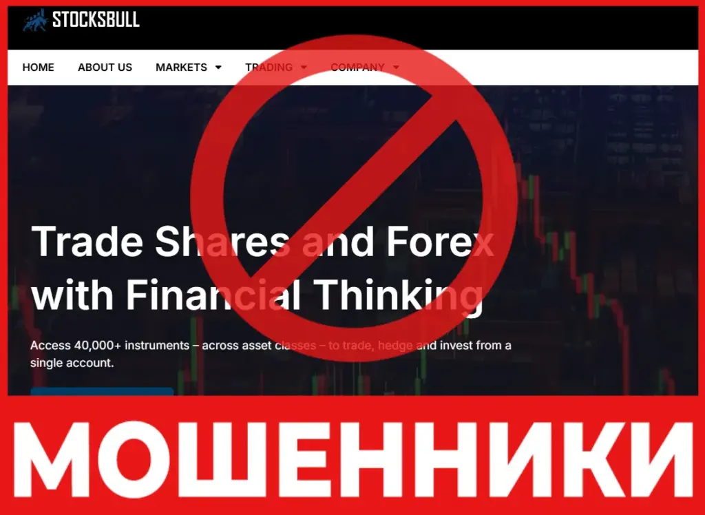 StocksBull лицевая сторона скрин