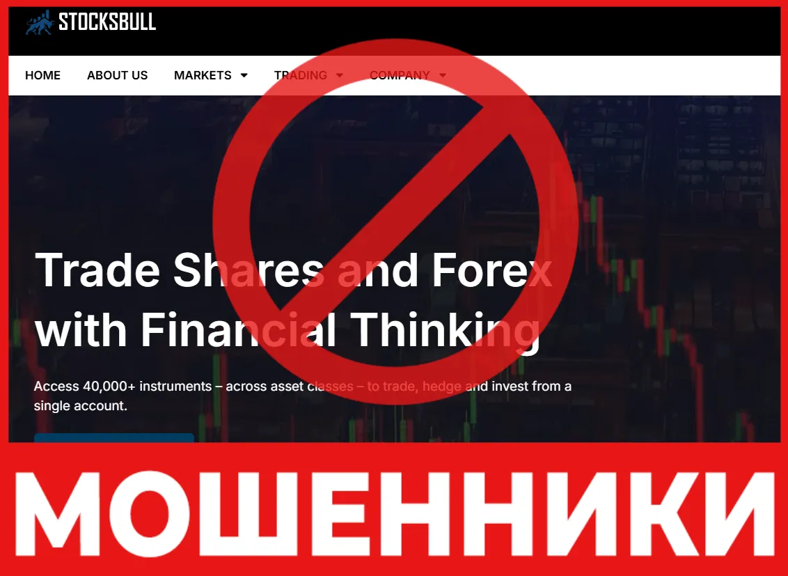 StocksBull лицевая сторона скрин