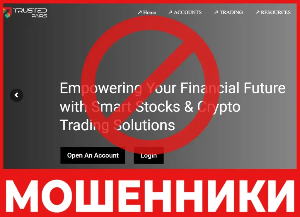 Trustedpairs лицевая сторона скрин
