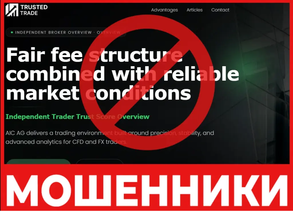 Trustedtradereport лицевая сторона скрин