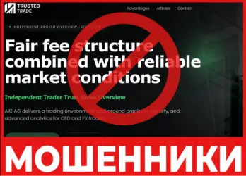 Trustedtradereport лицевая сторона скрин