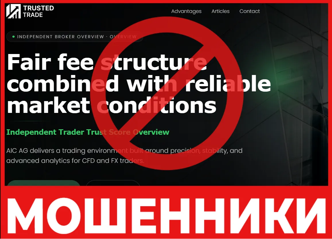 Trustedtradereport лицевая сторона скрин