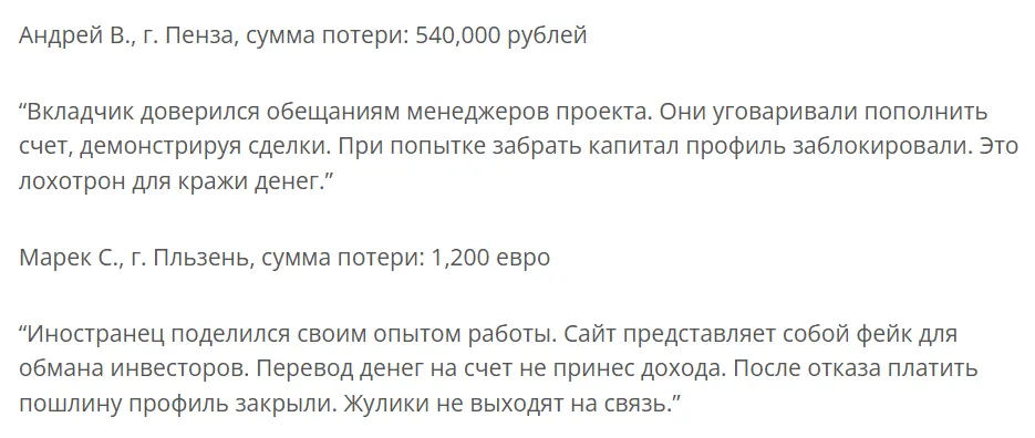 Trustedtradereport_1 скрин