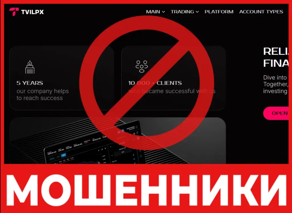 Tvilpx лицевая сторона скрин