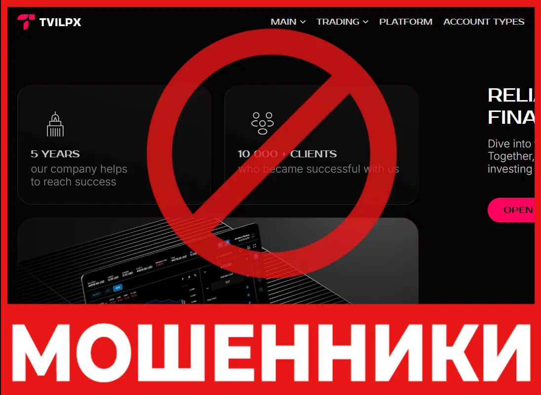 Tvilpx лицевая сторона скрин