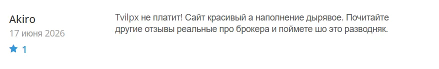 Tvilpx_1 скрин