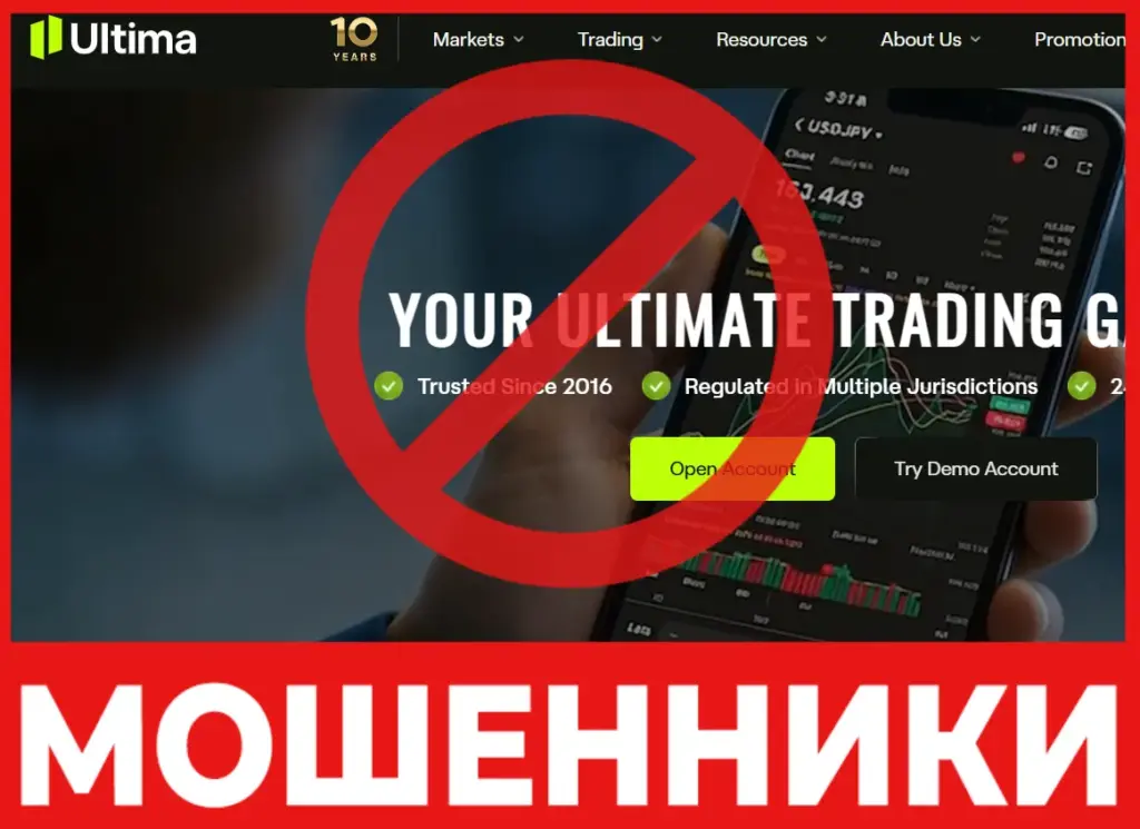 Ultima Markets лицевая сторона скрин