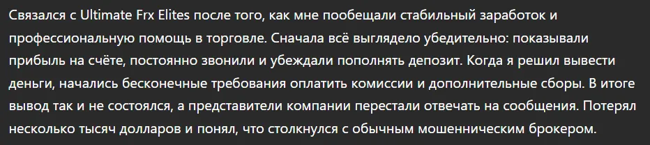 Ultimate Frx Elites_1 скрин