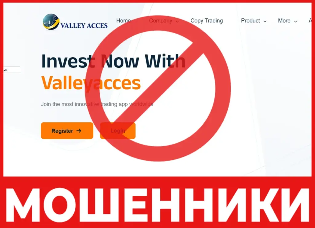 Valleyacces лицевая сторона скрин