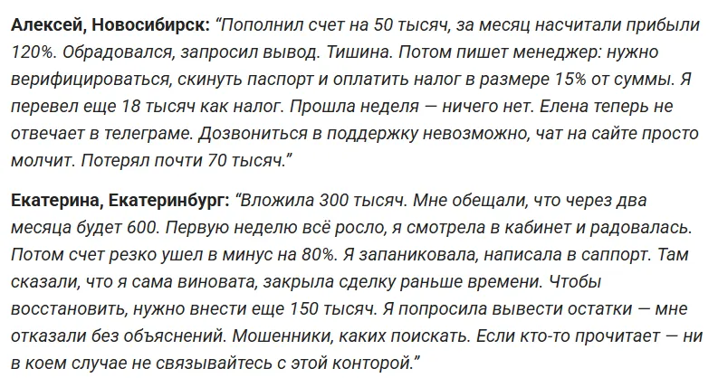 Veneraincome_1 скрин