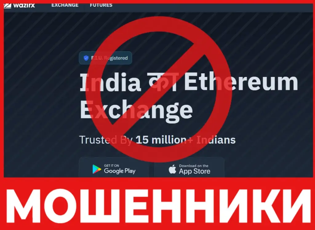 WazirX лицевая сторона скрин