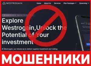 Westrogain лицевая сторона скрин