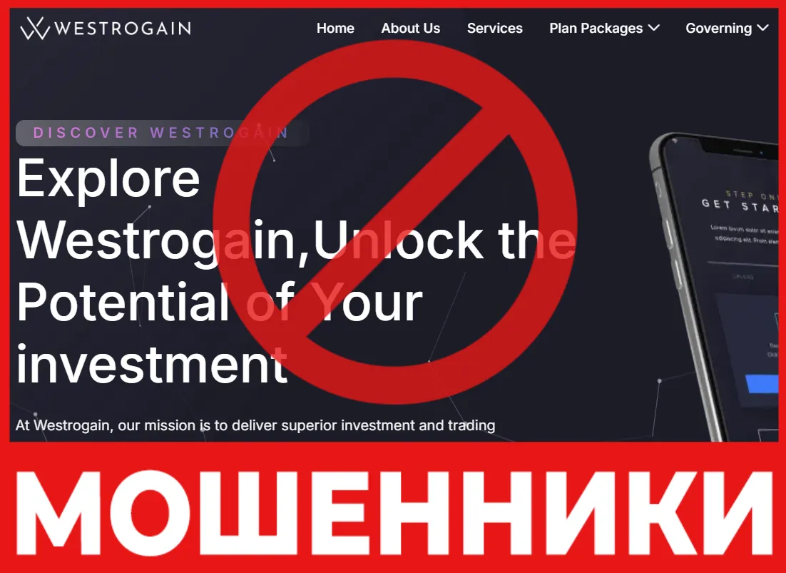 Westrogain лицевая сторона скрин