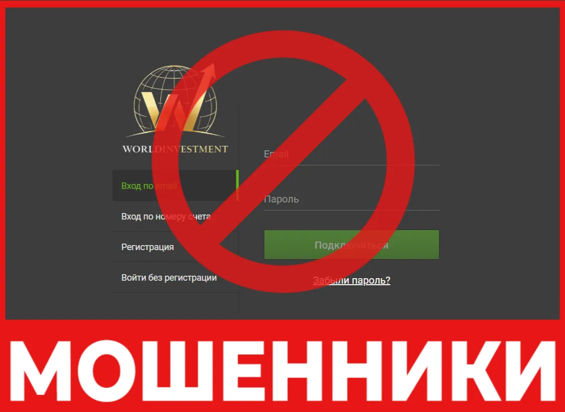 WorldInvestment LTD лицевая сторона скрин