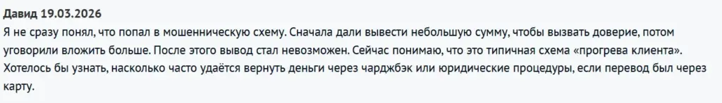 WorldInvestment LTD_1 скрин