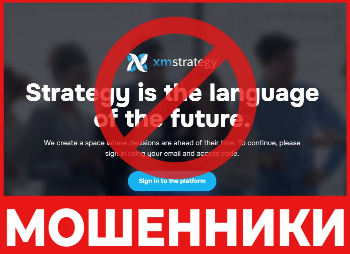 XMstrategy лицевая сторона скрин
