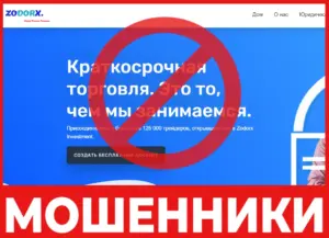 ZodorxInvestment лицевая сторона скрин