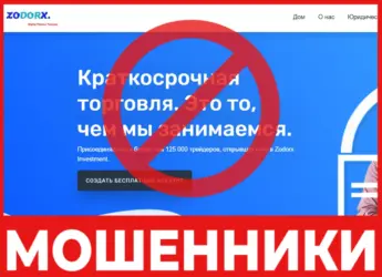 ZodorxInvestment лицевая сторона скрин