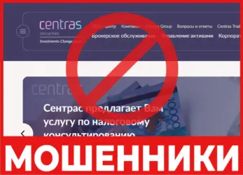 Сентрас Секьюритиз лицевая сторона скрин