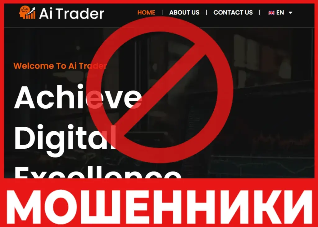 AI-TRADER лицевая сторона скрин