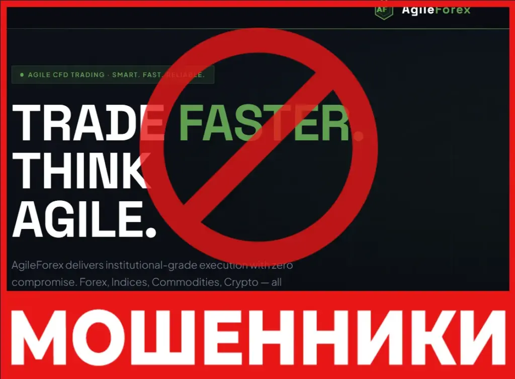 AgileForex лицевая сторона скрин