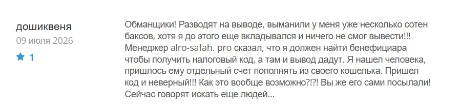 Alrosafah_1 скрин
