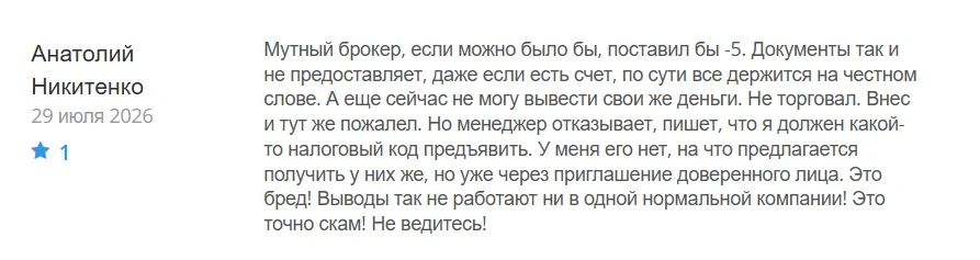 Anartaroma_1 скрин