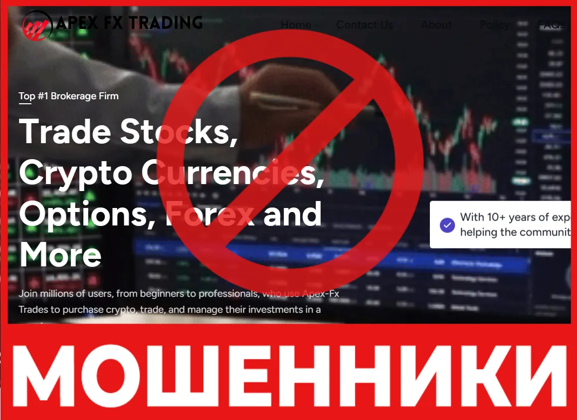 Apexfxtrades лицевая сторона скрин