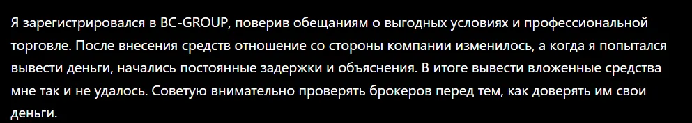 BC-GROUP_1 скрин