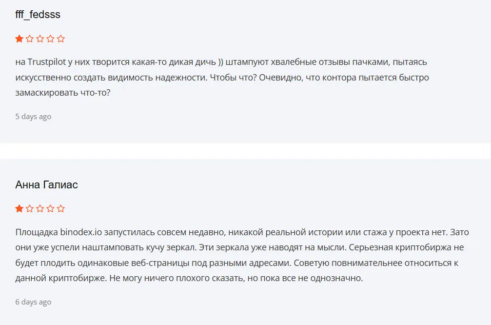 BINODEX_1 скрин