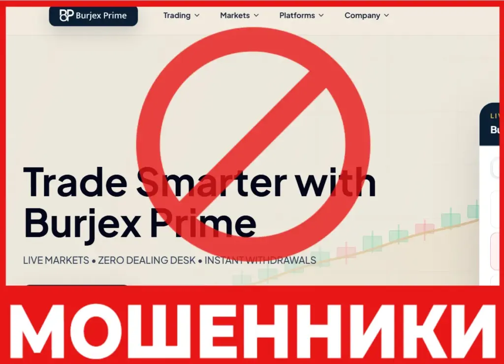 Burjexprime лицевая сторона скрин