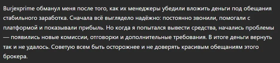 Burjexprime_1 скрин