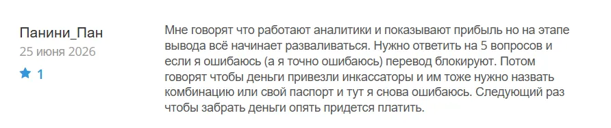 Cantor Finance Limited_1 скрин