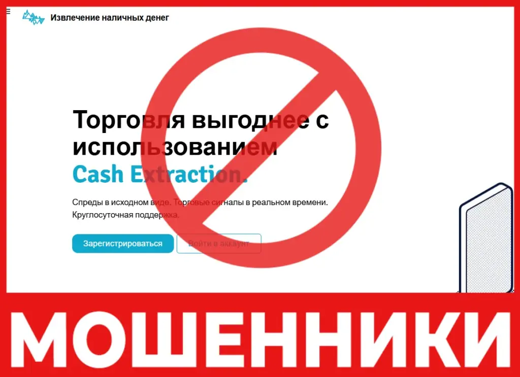 Cashextractions лицевая сторона скрин