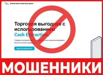 Cashextractions лицевая сторона скрин
