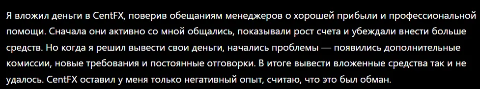 CentFX_1 скрин