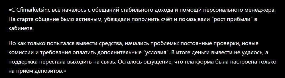 Cfimarketsinc_1 скрин