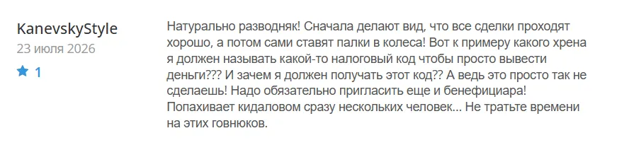 Conniqtor_1 скрин