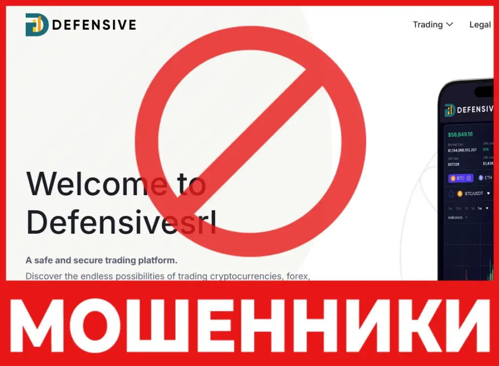 Defensivesrl лицевая сторона скрин